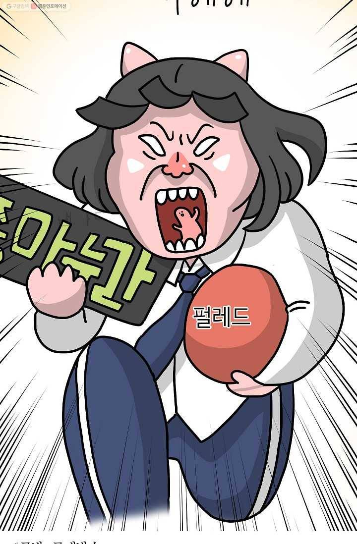 핫차!핫차! 차나무生 28화 4