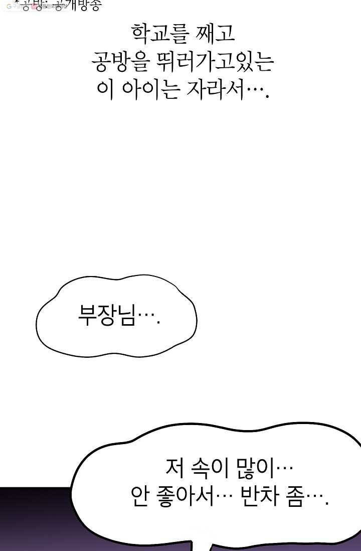 핫차!핫차! 차나무生 28화 5