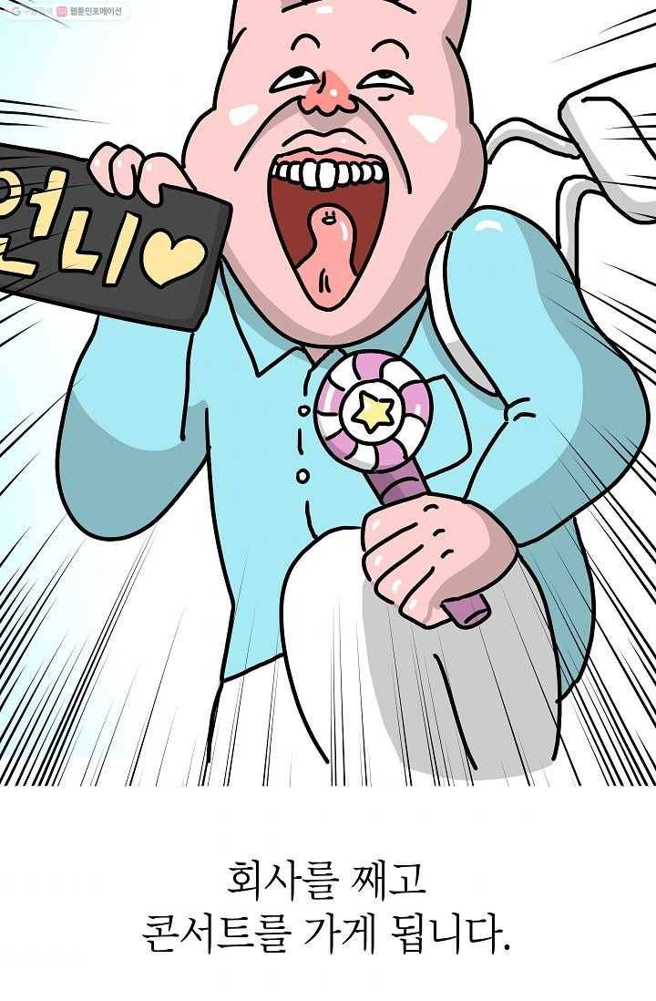핫차!핫차! 차나무生 28화 9