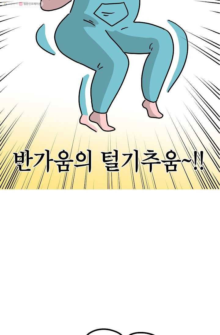 핫차!핫차! 차나무生 30화 2