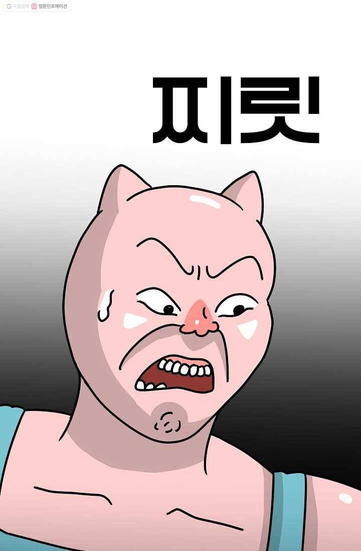 핫차!핫차! 차나무生 30화 5