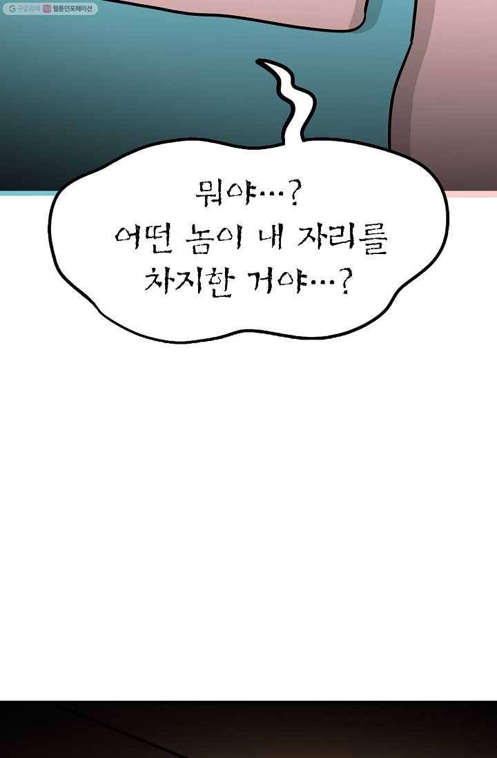 핫차!핫차! 차나무生 30화 6
