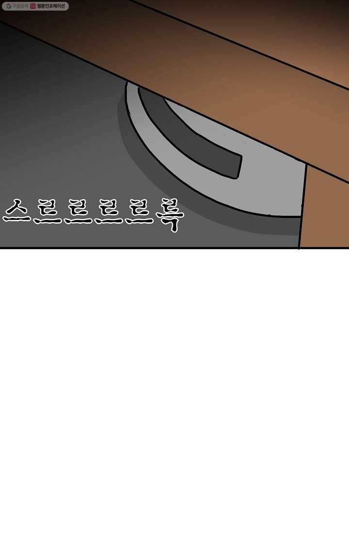 핫차!핫차! 차나무生 30화 7