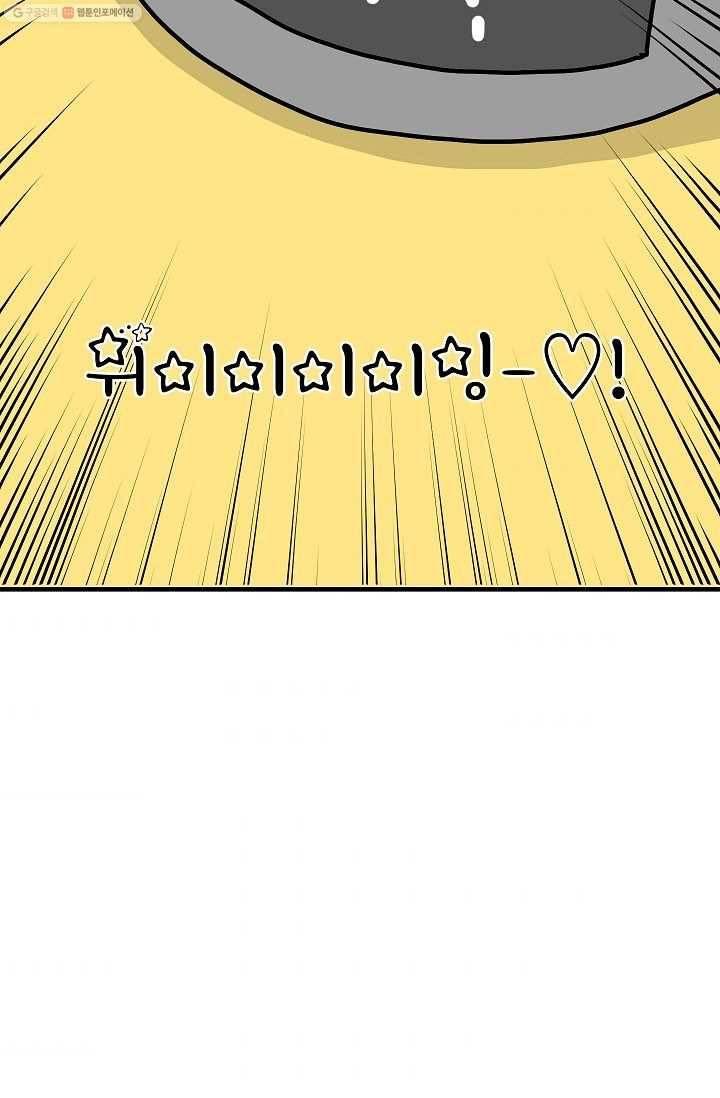 핫차!핫차! 차나무生 30화 9
