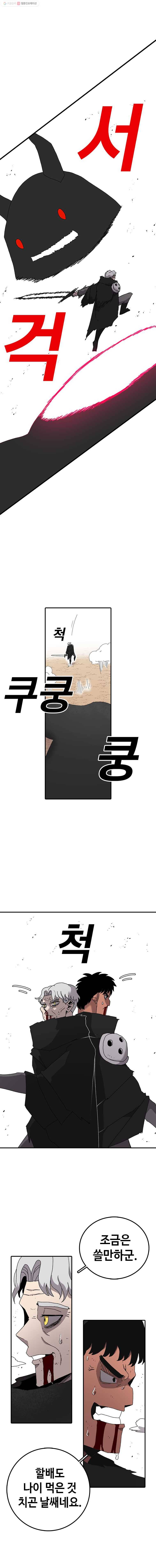 시간이 머문 집 16화 2