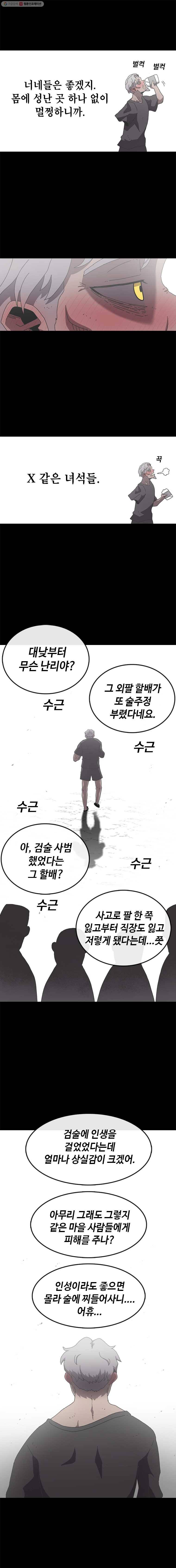 시간이 머문 집 16화 4
