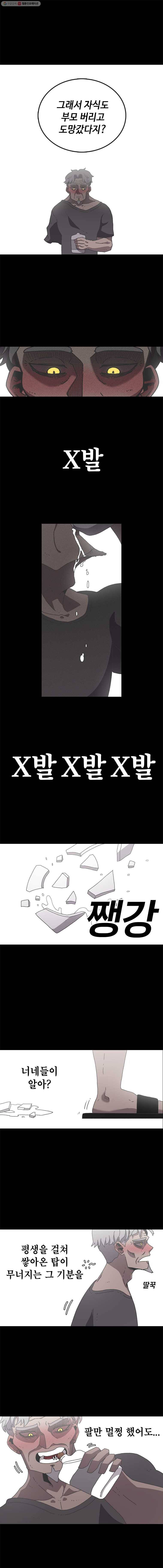 시간이 머문 집 16화 5