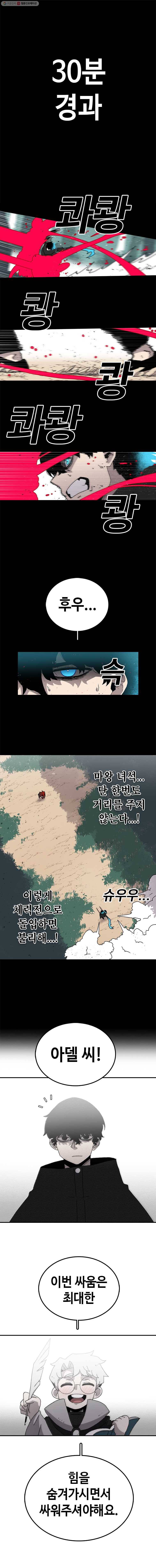 시간이 머문 집 18화 1