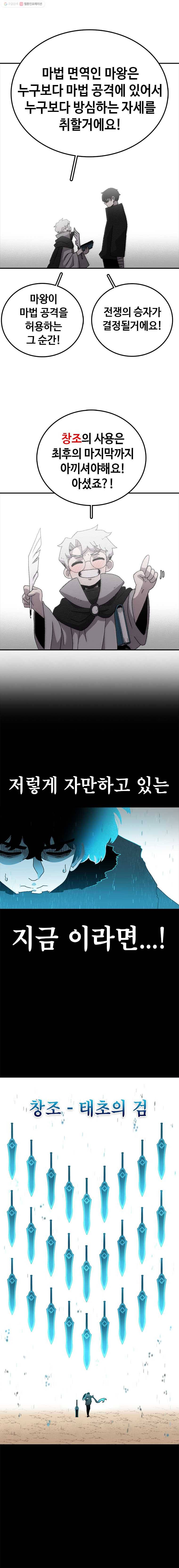 시간이 머문 집 18화 2