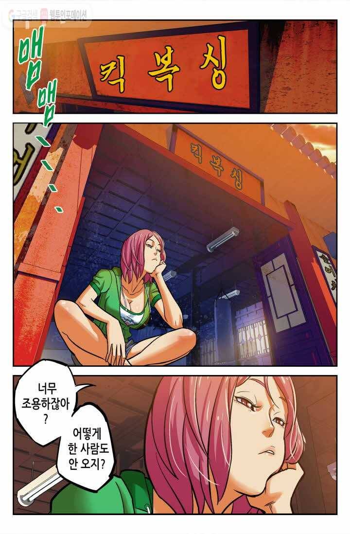 개인영웅 9화 2