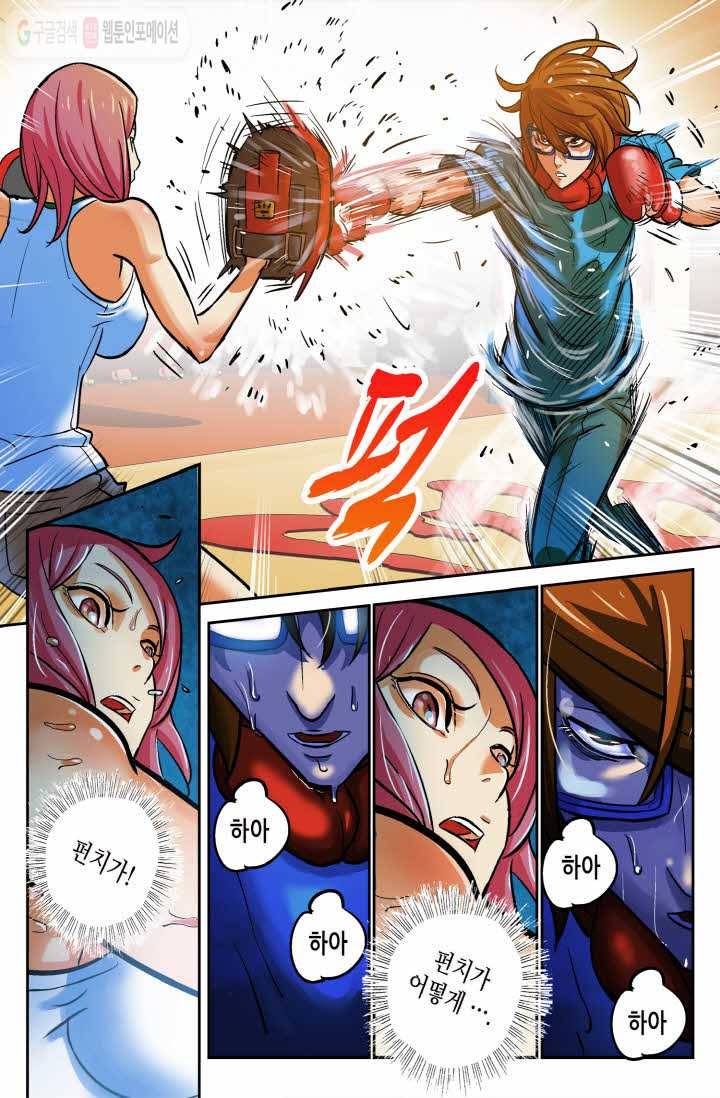 개인영웅 9화 8
