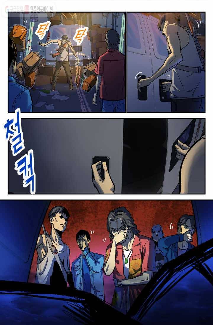 개인영웅 9화 12