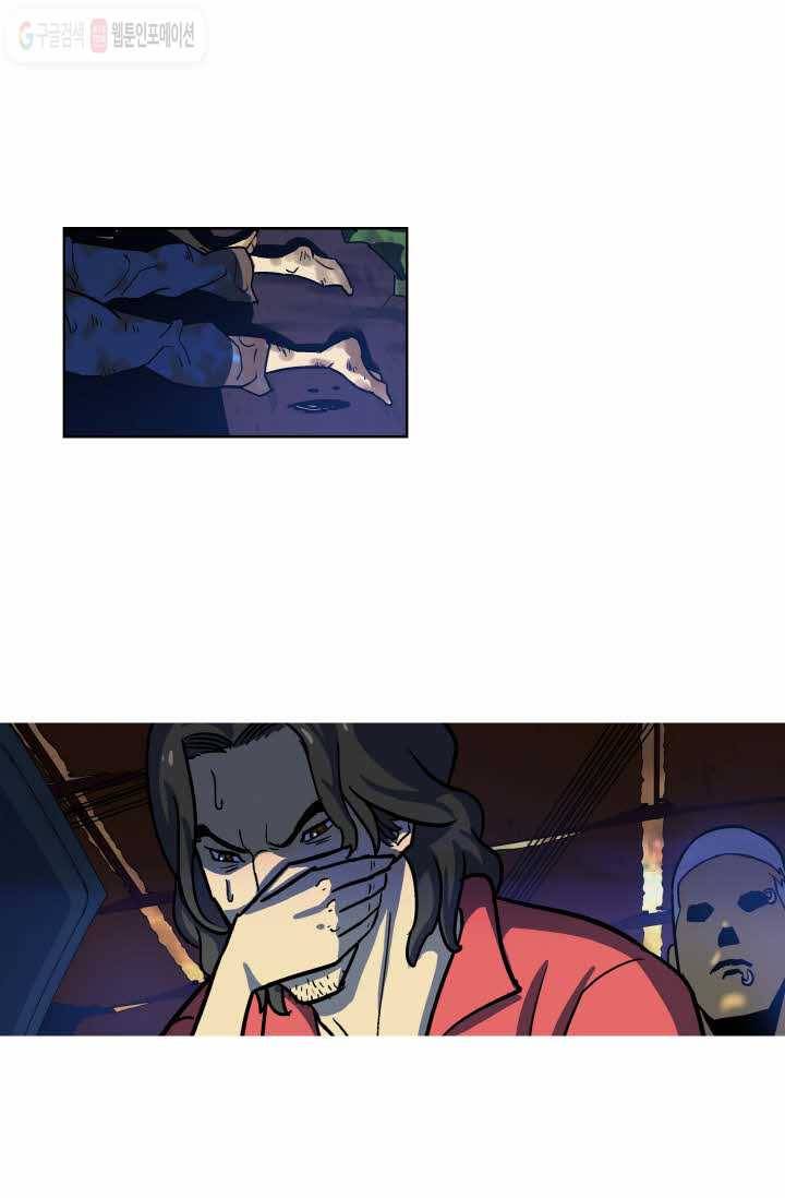 개인영웅 9화 13