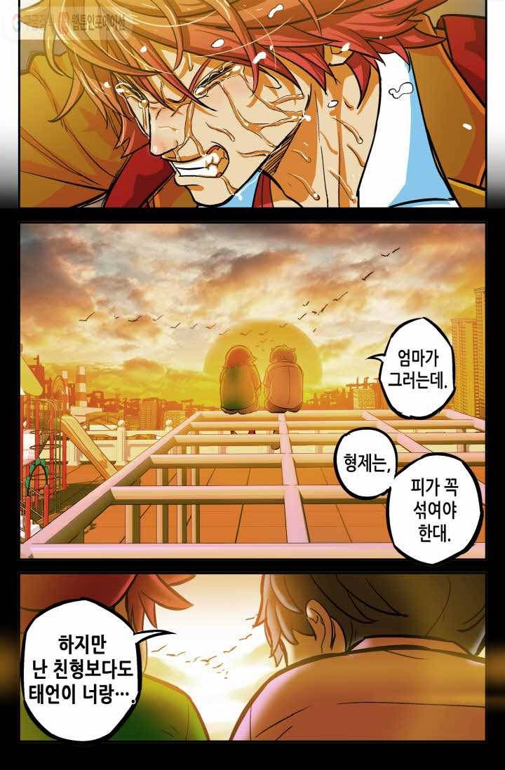 개인영웅 12화 2