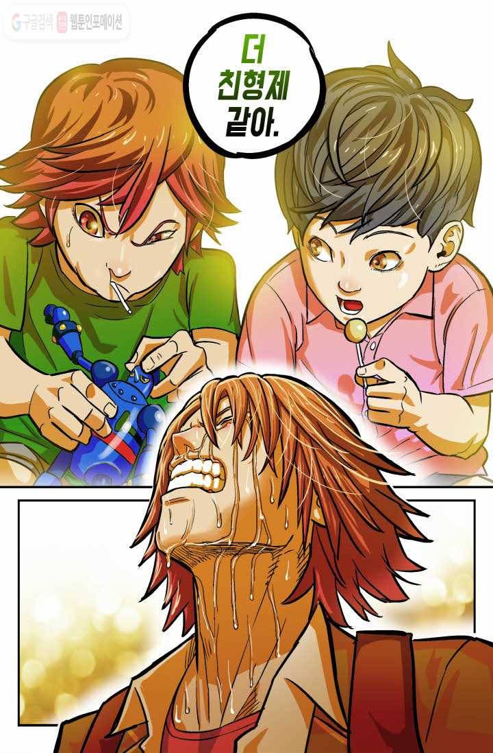 개인영웅 12화 3