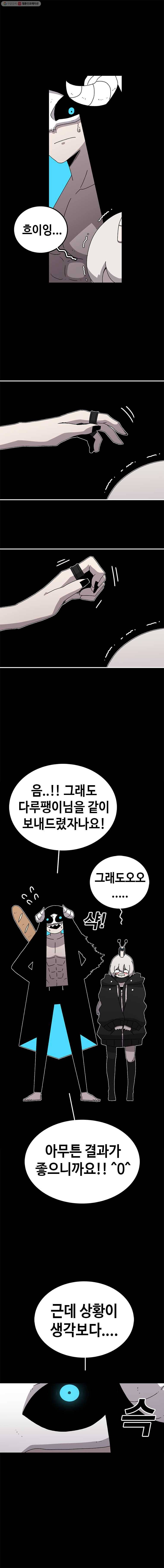시간이 머문 집 24화 2