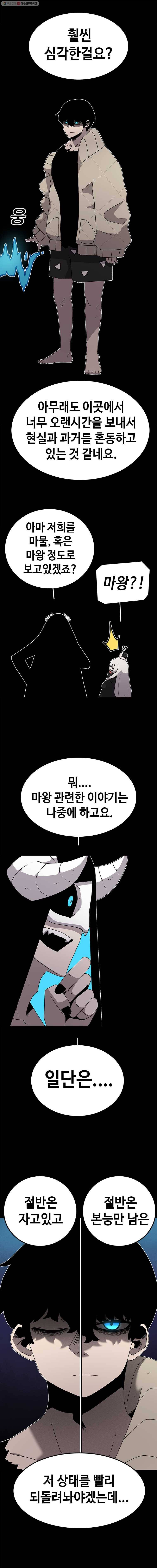 시간이 머문 집 24화 3