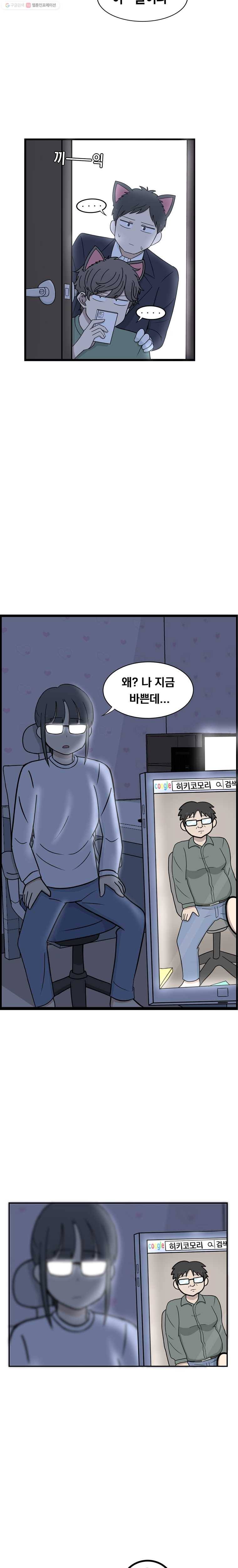 냥냐라냥냥 9.직업 5