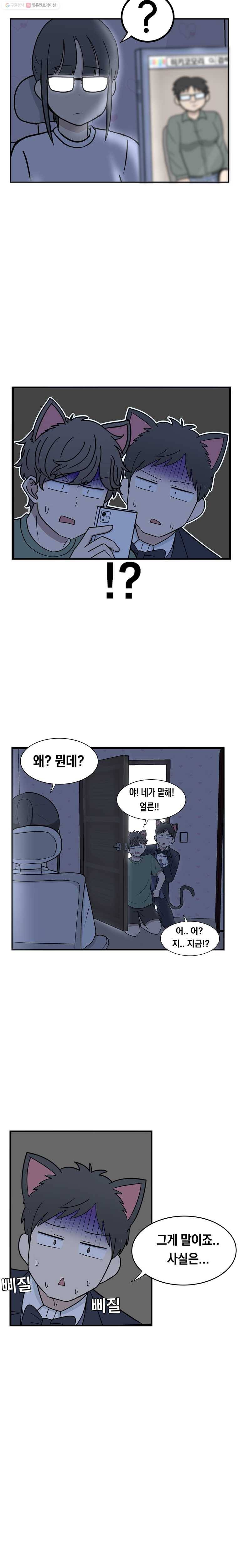 냥냐라냥냥 9.직업 6