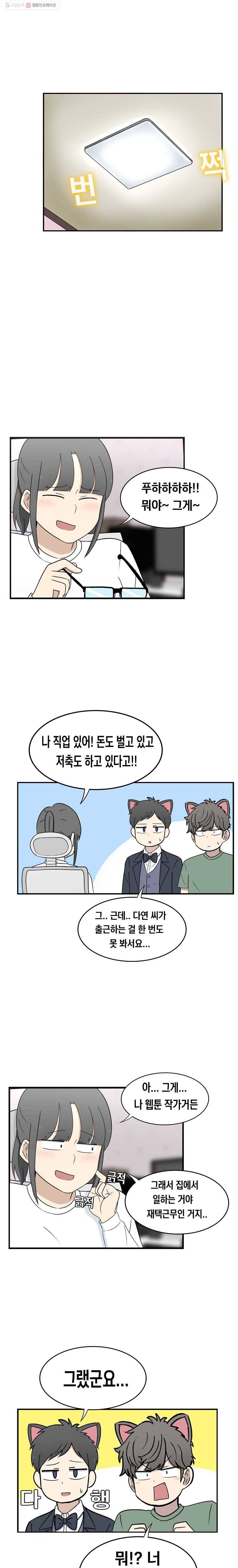 냥냐라냥냥 9.직업 7
