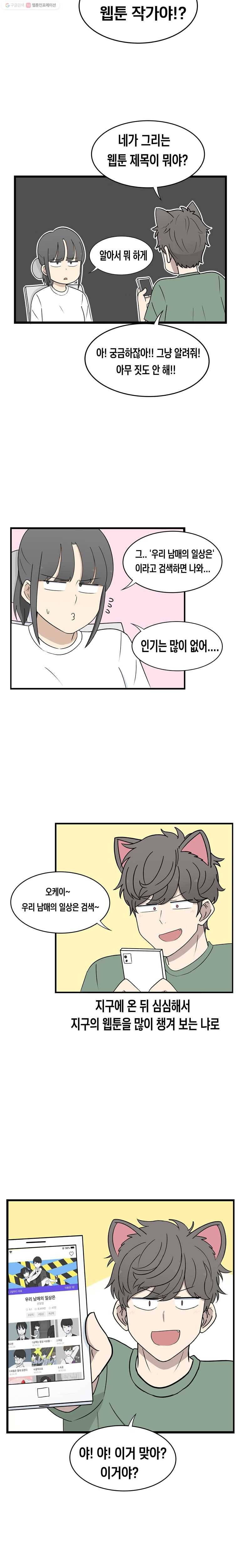 냥냐라냥냥 9.직업 8