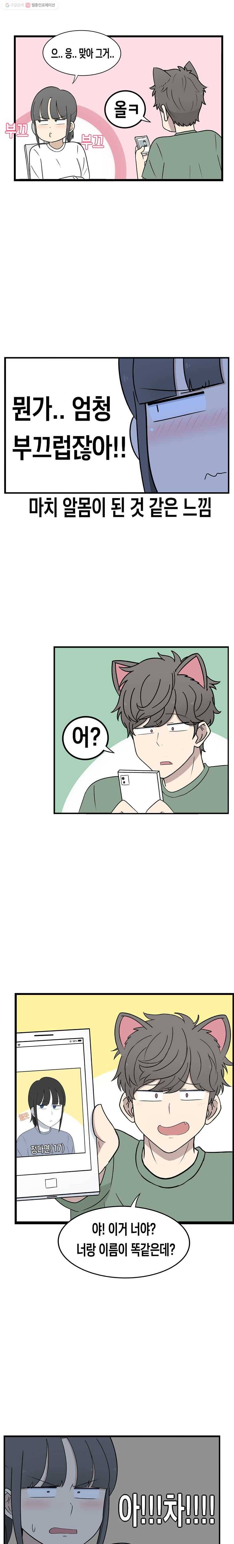 냥냐라냥냥 9.직업 9