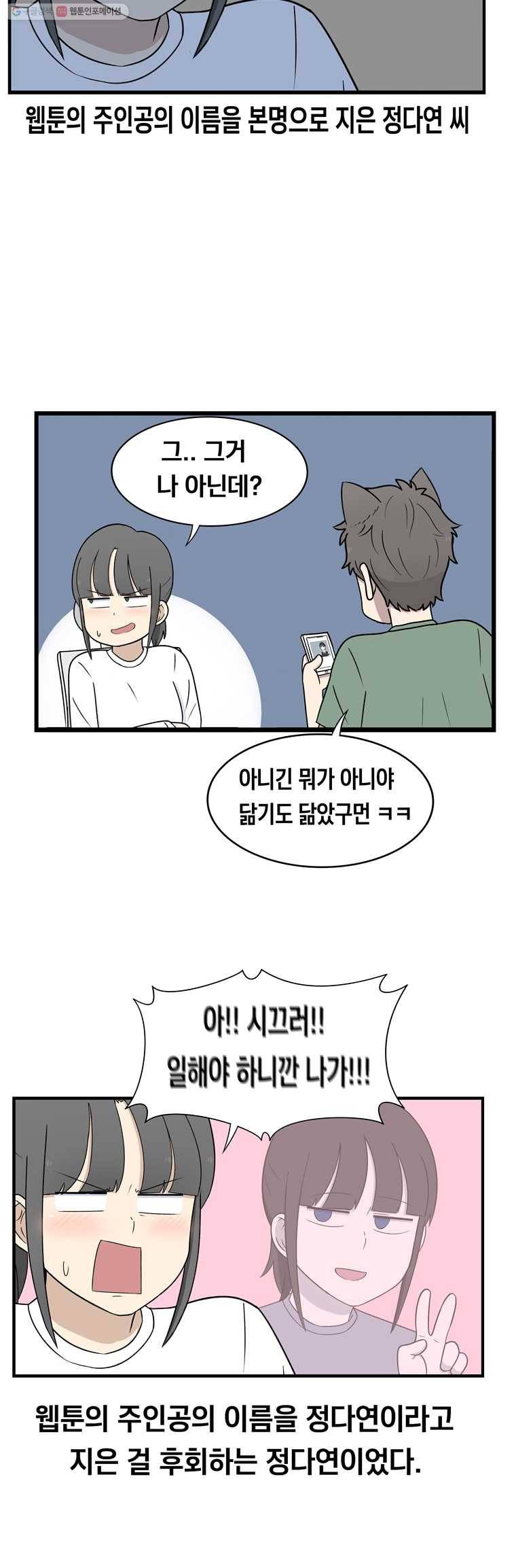 냥냐라냥냥 9.직업 10