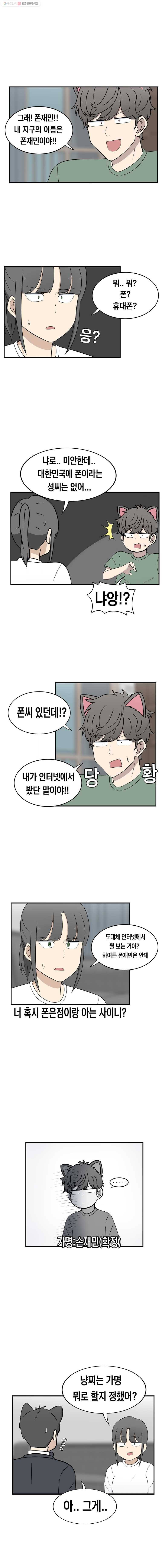 냥냐라냥냥 14.대책 5