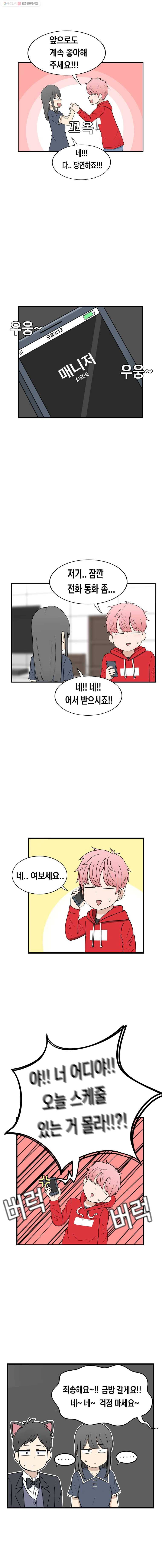 냥냐라냥냥 20.동창 6