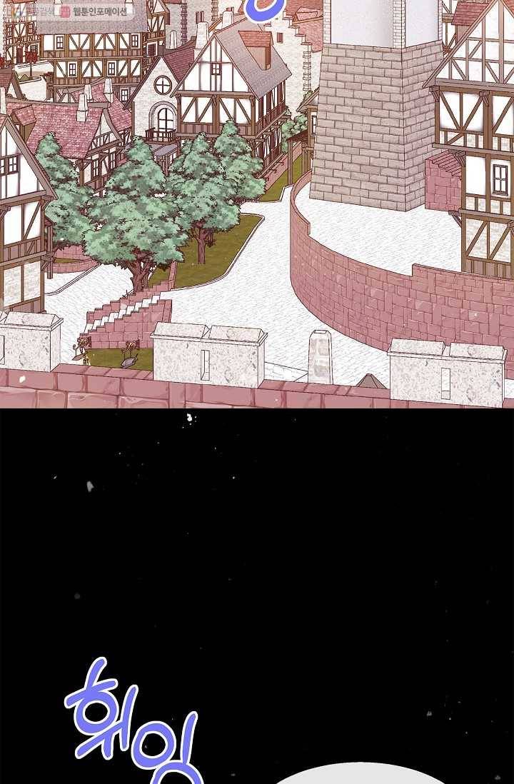 나오세요, 로미오 39화. 로미오 음독 사건 (5) 2