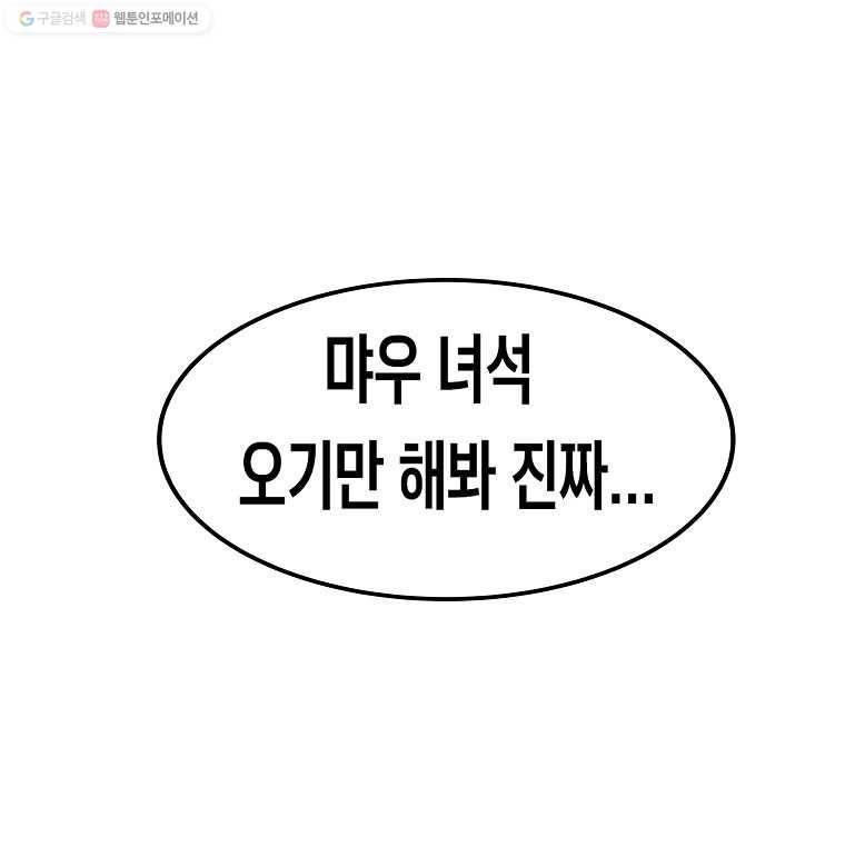 냥냐라냥냥 42.타행성 증후군(5) 9