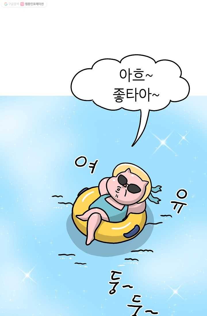핫차!핫차! 차나무生 51화 1