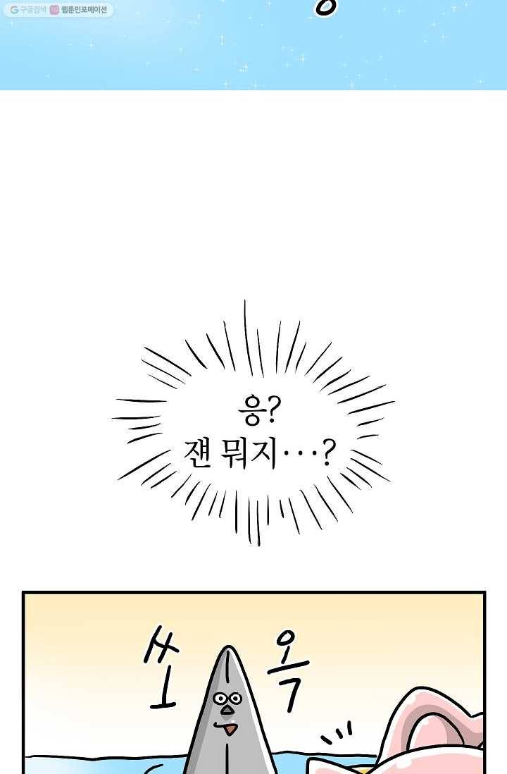핫차!핫차! 차나무生 51화 2