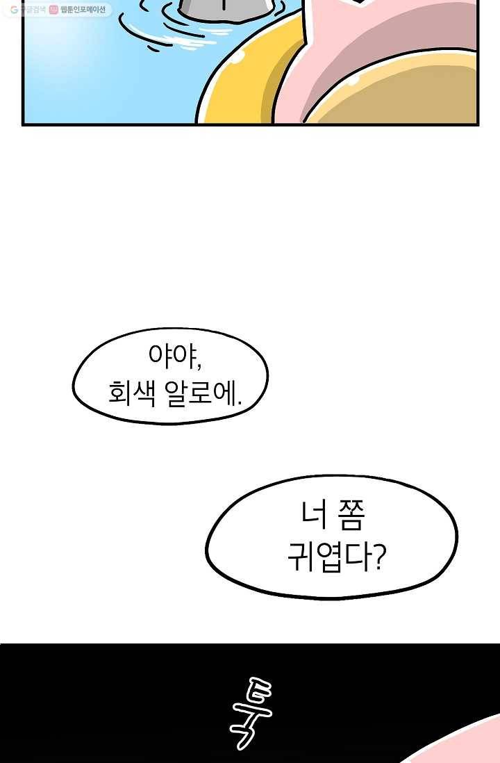 핫차!핫차! 차나무生 51화 3