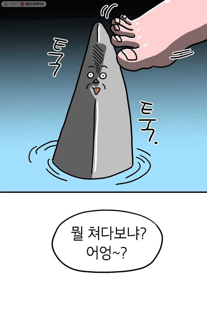 핫차!핫차! 차나무生 51화 4
