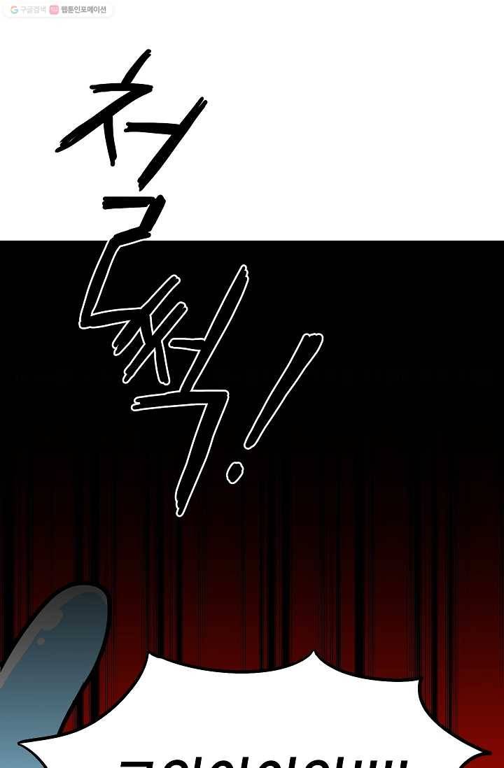핫차!핫차! 차나무生 51화 5