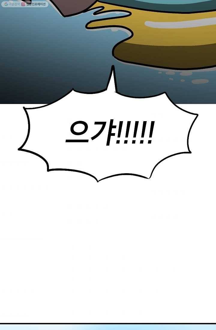 핫차!핫차! 차나무生 51화 8