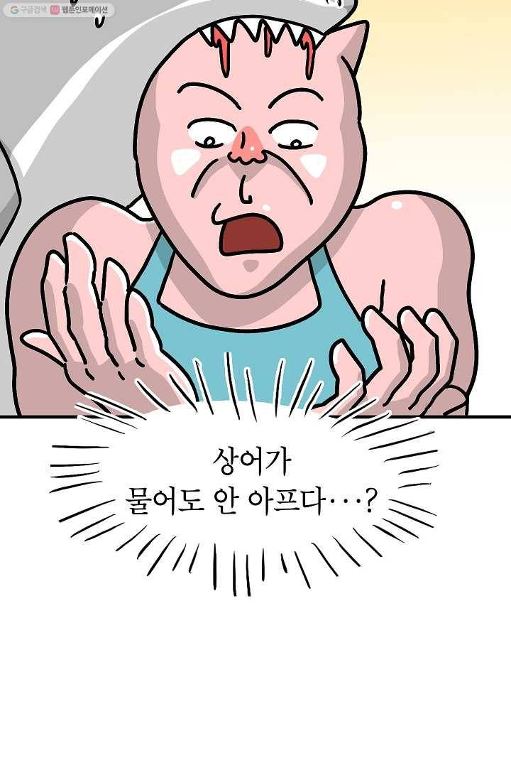핫차!핫차! 차나무生 51화 11