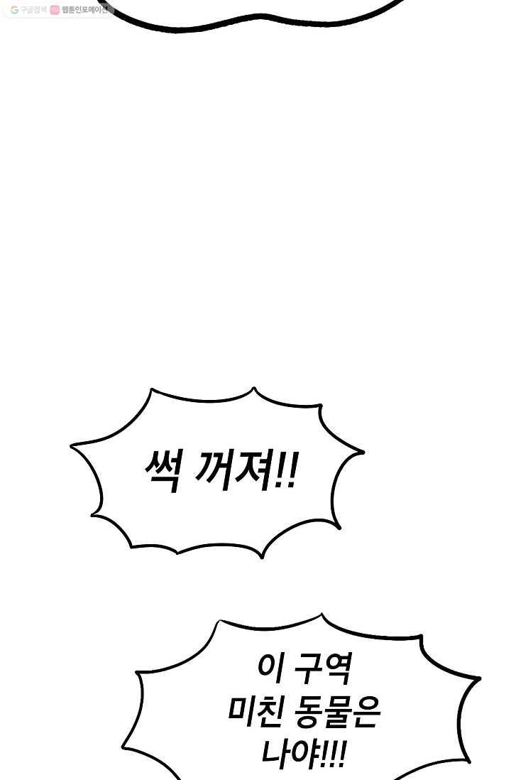 핫차!핫차! 차나무生 51화 14
