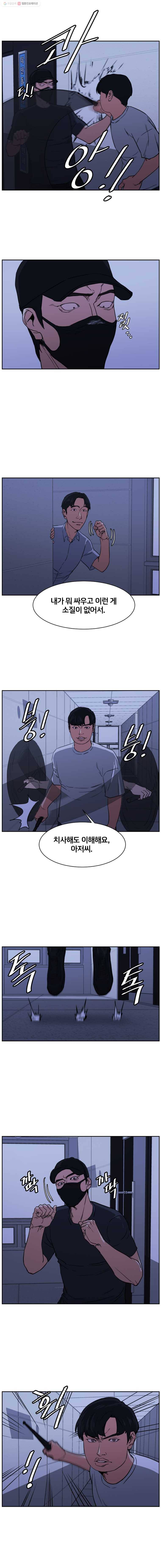 특별직 시즌2 26화 3
