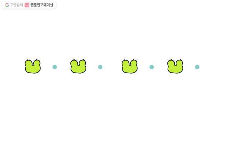 구리의 구리구리 23화 끈기 1