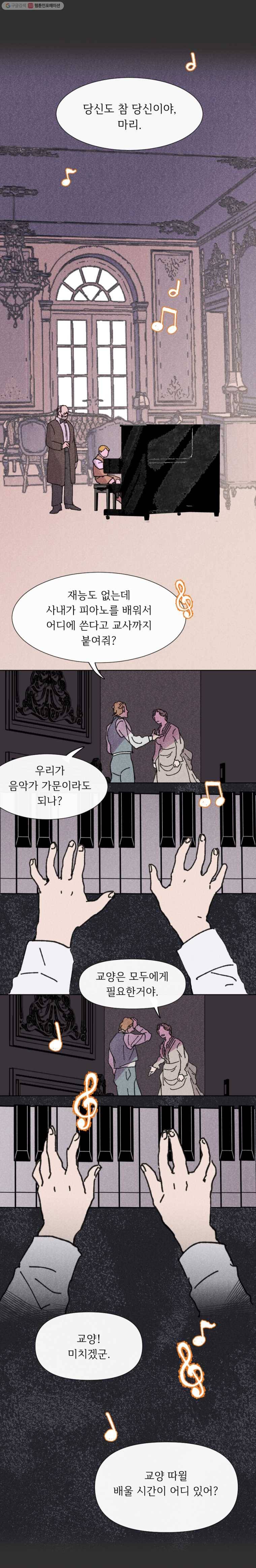록산 10화 3