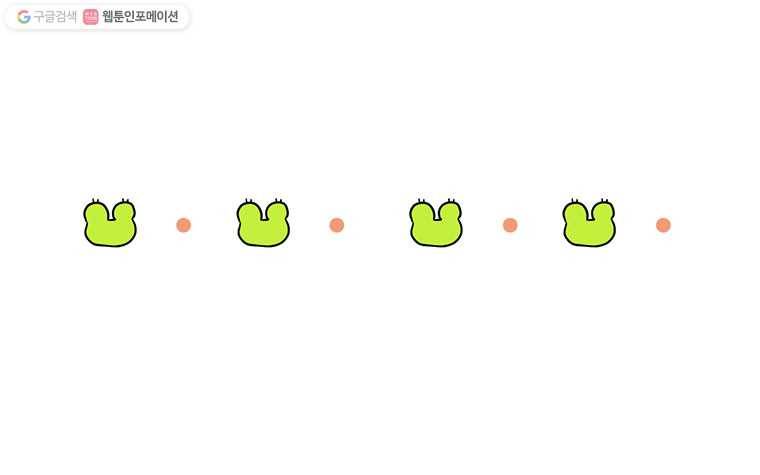 구리의 구리구리 92화 부모님 1