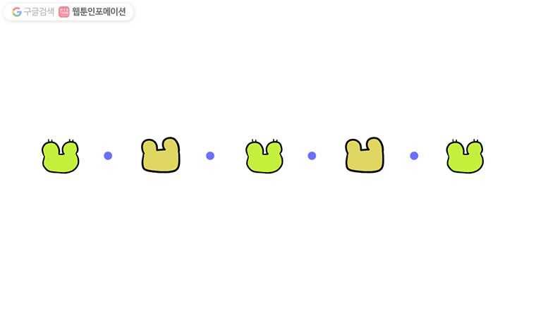 구리의 구리구리 외전 2화 1