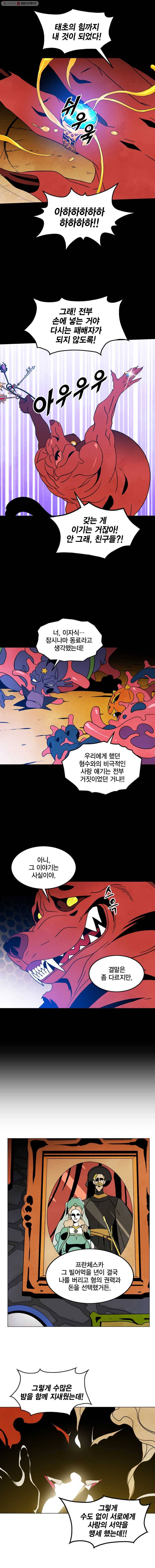 헤븐 투 헬 시즌3 14화 4