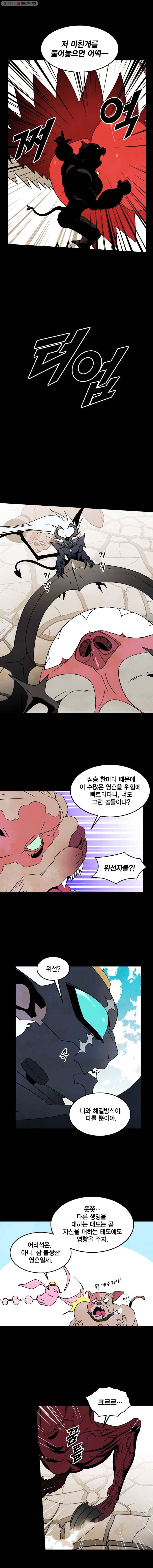 헤븐 투 헬 시즌3 24화 3