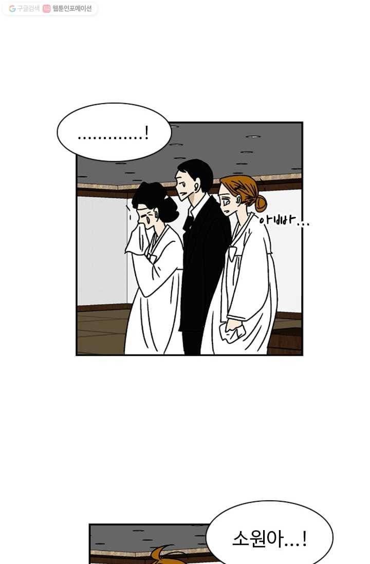 지금은 연애를 쉽니다 14화 4