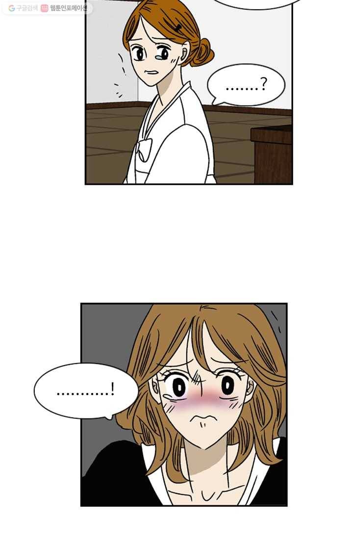 지금은 연애를 쉽니다 14화 5