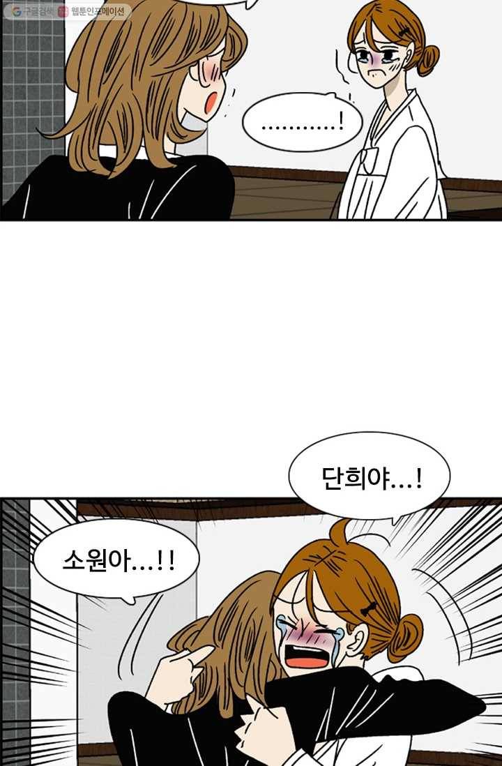 지금은 연애를 쉽니다 14화 7