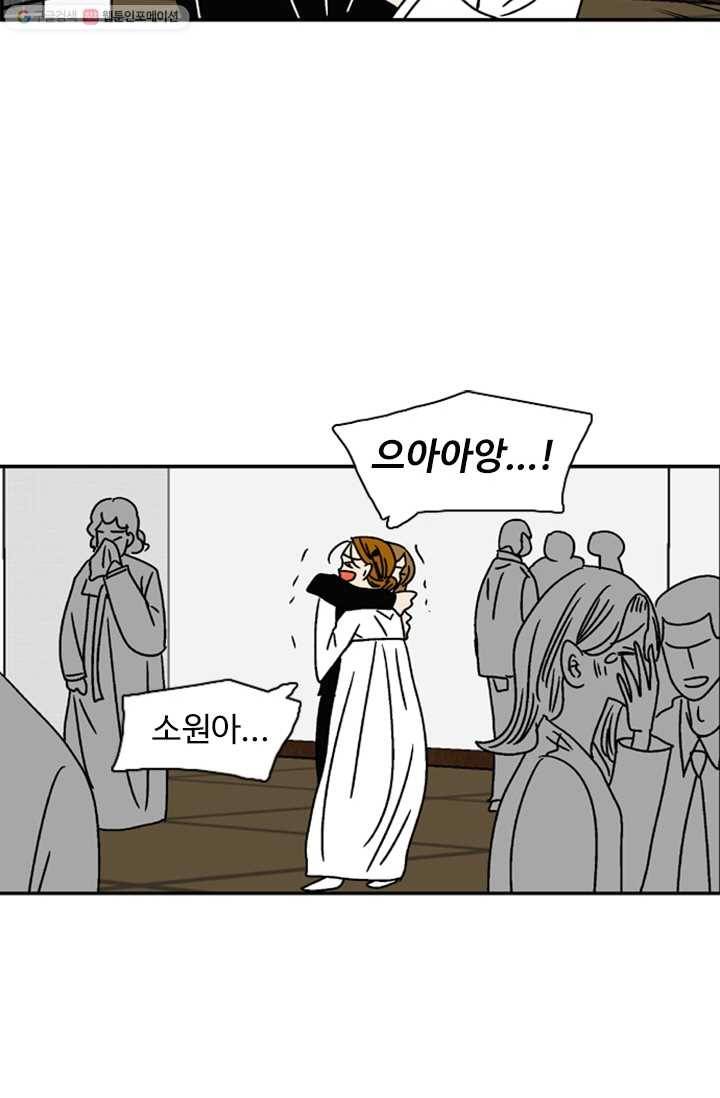 지금은 연애를 쉽니다 14화 8